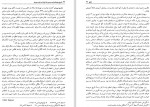 دانلود کتاب قزاق محمود پورشالچی 907 صفحه PDF 📘-1