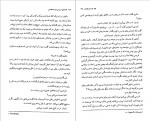 دانلود کتاب قصه های سرزمین دوست داشتنی علی رضا کیوانی نژاد 171 صفحه PDF 📘-1