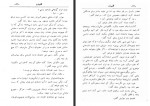 دانلود فایل کتاب قلب زن حسین بدل زاده 222 صفحه PDF📘-1