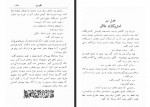 دانلود فایل کتاب قلب زن حسین بدل زاده 222 صفحه PDF📘-1