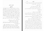 دانلود فایل کتاب قلب زن حسین بدل زاده 222 صفحه PDF📘-1