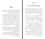 دانلود کتاب قله ها و دره ها غلامحسین لک 36 صفحه PDF 📘-1