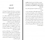 دانلود کتاب قله ها و دره ها غلامحسین لک 36 صفحه PDF 📘-1