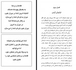 دانلود کتاب قله ها و دره ها غلامحسین لک 36 صفحه PDF 📘-1