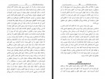 دانلود فایل کتاب قند فارسی یاور عباس میر 305 صفحه PDF📘-1