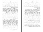 دانلود فایل کتاب قند فارسی یاور عباس میر 305 صفحه PDF📘-1