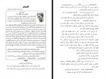 دانلود فایل کتاب قند فارسی یاور عباس میر 305 صفحه PDF📘-1