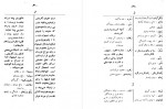 دانلود کتاب لغات و اصطلاحات اکبر ترابی 102 صفحه PDF 📘-1