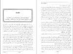 دانلود کتاب مارکوپولو در ایران کیکاوس جهانداری 360 صفحه PDF 📘-1