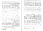 دانلود کتاب مارکوپولو در ایران کیکاوس جهانداری 360 صفحه PDF 📘-1