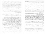 دانلود کتاب مارکوپولو در ایران کیکاوس جهانداری 360 صفحه PDF 📘-1