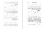 دانلود کتاب ماموریت ادبی محمد حسین تسبیحی 303 صفحه PDF 📘-1