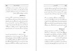 دانلود کتاب ماموریت ادبی محمد حسین تسبیحی 303 صفحه PDF 📘-1