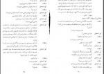 دانلود کتاب ماهان کوشیار رضا قاسمی 44 صفحه PDF 📘-1