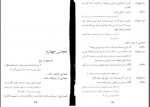 دانلود کتاب ماهان کوشیار رضا قاسمی 44 صفحه PDF 📘-1