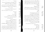 دانلود کتاب ماهان کوشیار رضا قاسمی 44 صفحه PDF 📘-1