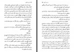 دانلود فایل کتاب ماه عسل آفتابی سیمین دانشور 171 صفحه PDF📘-1