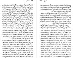 دانلود کتاب ماکسیم گورکی حشمت کامرانی 104 صفحه PDF 📘-1