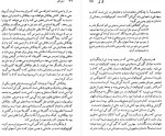 دانلود کتاب ماکسیم گورکی حشمت کامرانی 104 صفحه PDF 📘-1