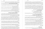 دانلود کتاب مبانی ارتباطات انسانی شفیع بهرامیان 138 صفحه PDF 📘-1