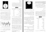 دانلود کتاب مبانی فیزیک (جلد یکم) دیوید هالیدی و رابرت رزنیک و جرل واکر 552 صفحه PDF 📘-1