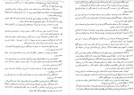 دانلود کتاب محمد پیغمبری که باید از نو شناخت ذبیح الله منصوری 440 صفحه PDF 📘-1