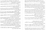 دانلود کتاب محمد پیغمبری که باید از نو شناخت ذبیح الله منصوری 440 صفحه PDF 📘-1