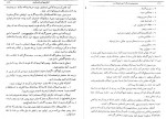 دانلود کتاب محمد پیغمبری که باید از نو شناخت ذبیح الله منصوری 440 صفحه PDF 📘-1