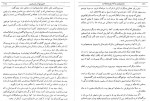 دانلود کتاب محمد پیغمبری که باید از نو شناخت ذبیح الله منصوری 440 صفحه PDF 📘-1