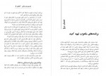 دانلود کتاب مدیریت زمان ژان بقوسیان 35 صفحه PDF 📘-1