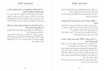 دانلود کتاب مدیریت زمان ژان بقوسیان 35 صفحه PDF 📘-1