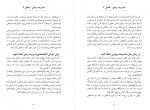 دانلود کتاب مدیریت زمان ژان بقوسیان 35 صفحه PDF 📘-1