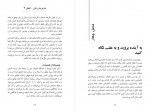 دانلود کتاب مدیریت زمان ژان بقوسیان 35 صفحه PDF 📘-1