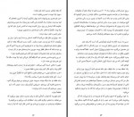 دانلود فایل کتاب مرا بازگردان مندی نجات 328 صفحه PDF📘-1