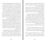 دانلود فایل کتاب مرا بازگردان مندی نجات 328 صفحه PDF📘-1