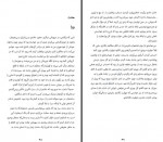 دانلود فایل کتاب مرا بازگردان مندی نجات 328 صفحه PDF📘-1