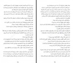 دانلود فایل کتاب مرا بازگردان مندی نجات 328 صفحه PDF📘-1