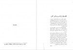 دانلود کتاب مردی که می خندد ویکتور هوگو 280 صفحه PDF 📘-1