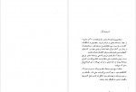 دانلود کتاب مردی که می خندد ویکتور هوگو 280 صفحه PDF 📘-1