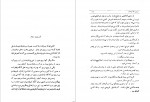 دانلود کتاب مردی که می خندد ویکتور هوگو 280 صفحه PDF 📘-1