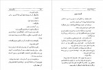 دانلود کتاب مردی که می خندد ویکتور هوگو 280 صفحه PDF 📘-1