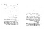 دانلود کتاب مردی که می خندد ویکتور هوگو 280 صفحه PDF 📘-1