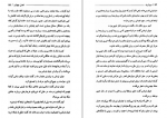 دانلود کتاب مروارید میترا میرشکار سیاهکل 108 صفحه PDF 📘-1