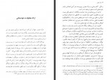 دانلود کتاب مرگ خوش احسان لامع 142 صفحه PDF 📘-1