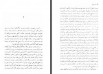 دانلود کتاب مرگ خوش احسان لامع 142 صفحه PDF 📘-1