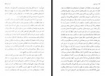 دانلود کتاب مرگ خوش احسان لامع 142 صفحه PDF 📘-1