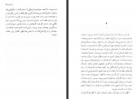 دانلود کتاب مرگ خوش احسان لامع 142 صفحه PDF 📘-1