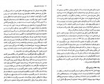 دانلود کتاب مرگ و چند داستان دیگر سمیه نوروزی 103 صفحه PDF 📘-1