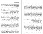 دانلود کتاب مرگ و چند داستان دیگر سمیه نوروزی 103 صفحه PDF 📘-1