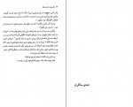 دانلود کتاب مرگ و چند داستان دیگر سمیه نوروزی 103 صفحه PDF 📘-1